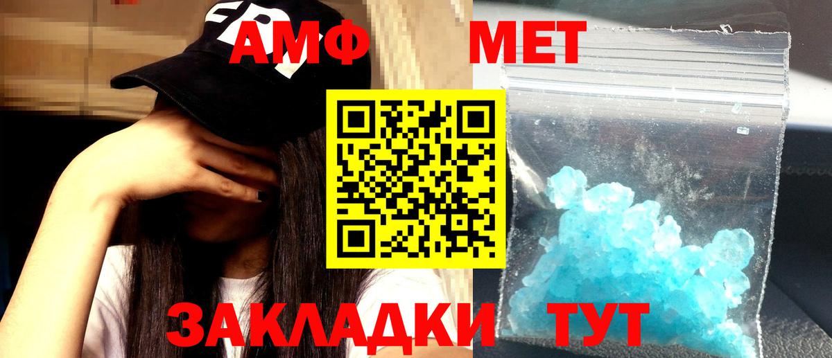 Прохладный  АМФЕТАМИН 97%  АМФЕТАМИН  Вход с VPN 