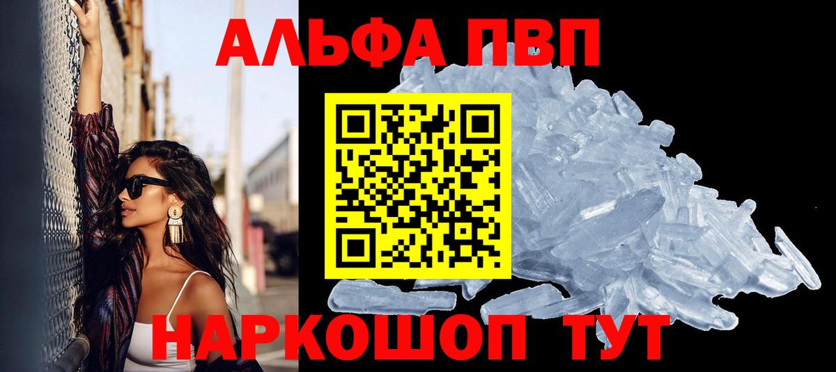 A PVP СК  закладка  APVP кристаллы  Прохладный  Вход с VPN  Alpha-PVP крисы CK 
