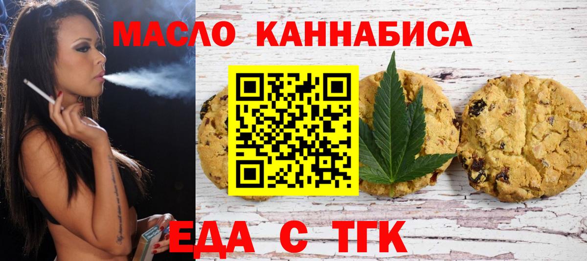 Cannafood марихуана  Вход с VPN  Прохладный 
