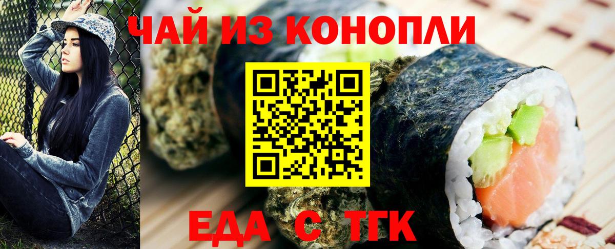 Cannafood марихуана Прохладный