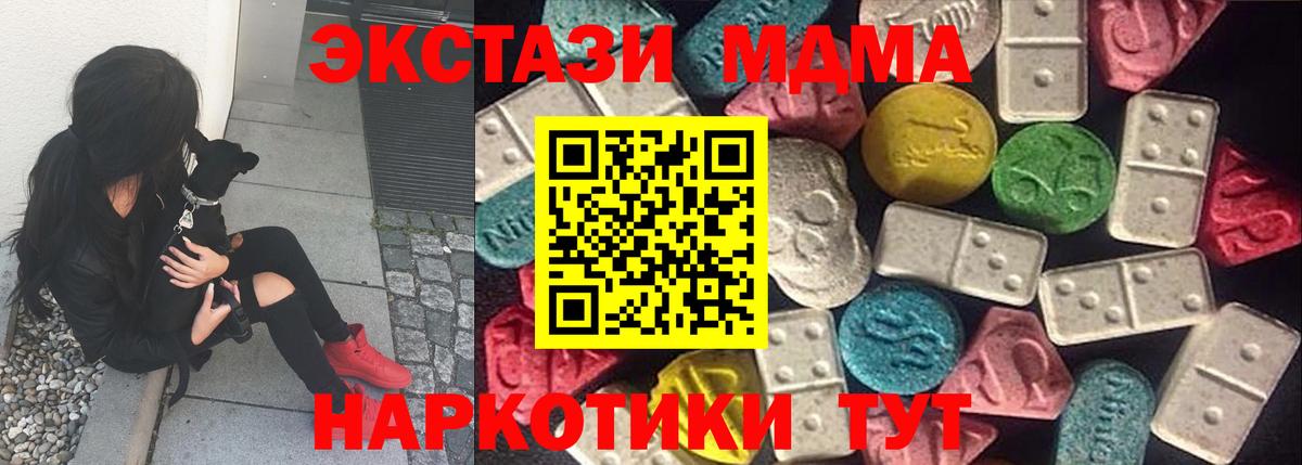Экстази  Экстази mix  Вход с VPN  Прохладный  ЭКСТАЗИ MDMA 