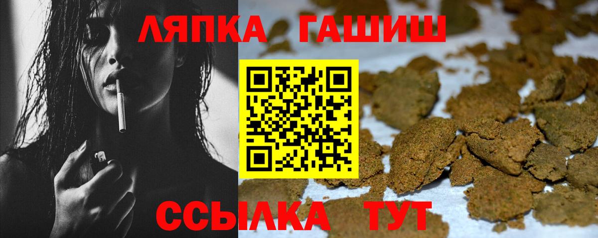 ГАШ Cannabis  Гашиш Premium  Вход с VPN  цены наркотик  Прохладный 