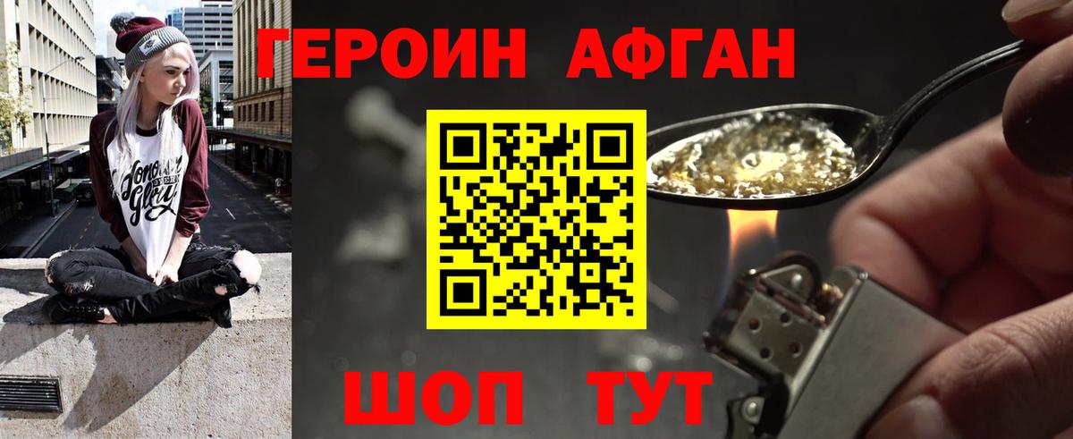 ГЕРОИН VHQ Прохладный