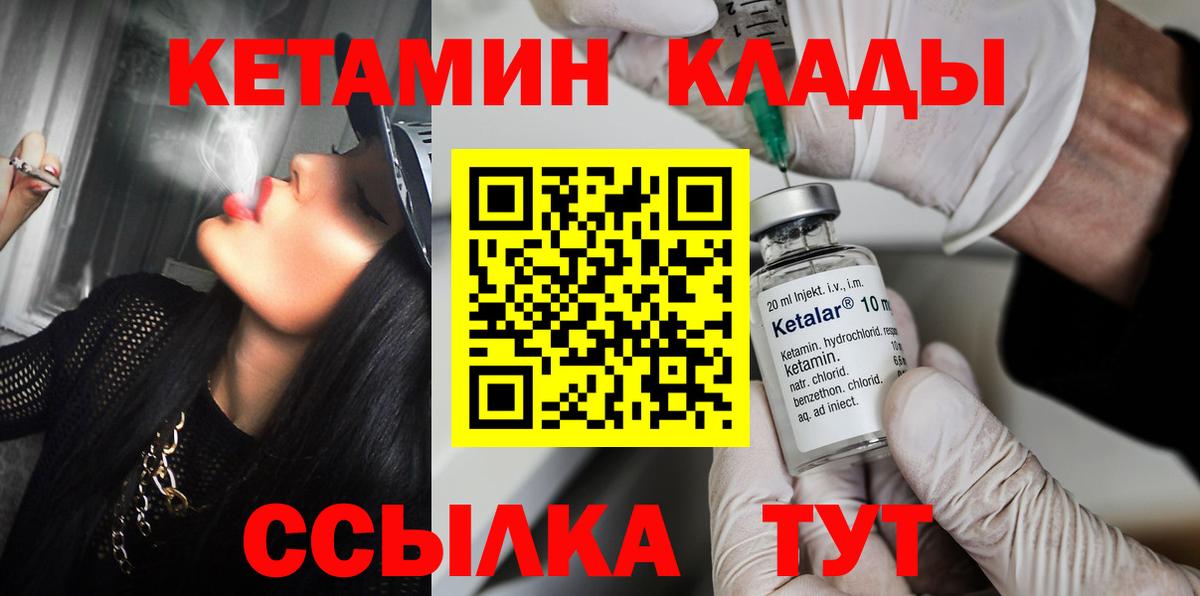 КЕТАМИН VHQ Прохладный