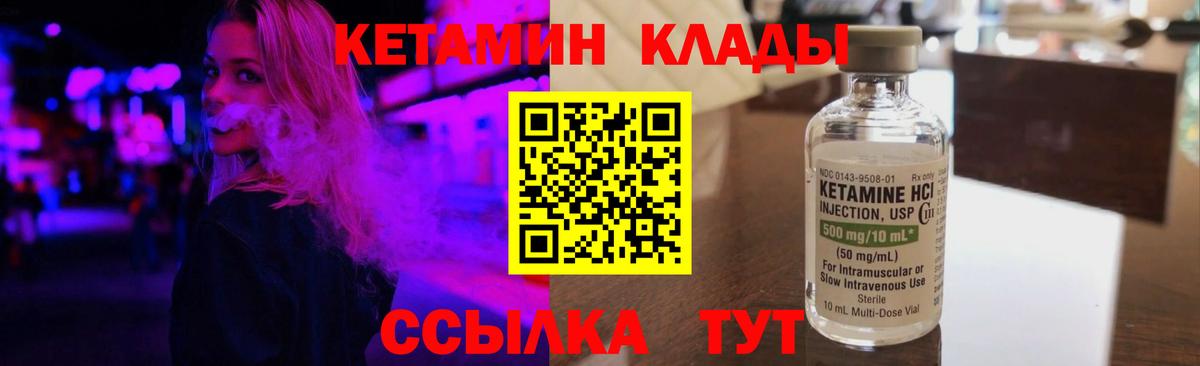 КЕТАМИН VHQ  Вход с VPN  Прохладный 