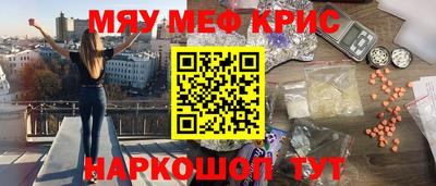 мефедрон Дубна