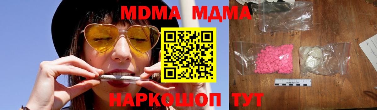 МДМА  MDMA crystal  Прохладный  Вход с VPN  MDMA crystal 