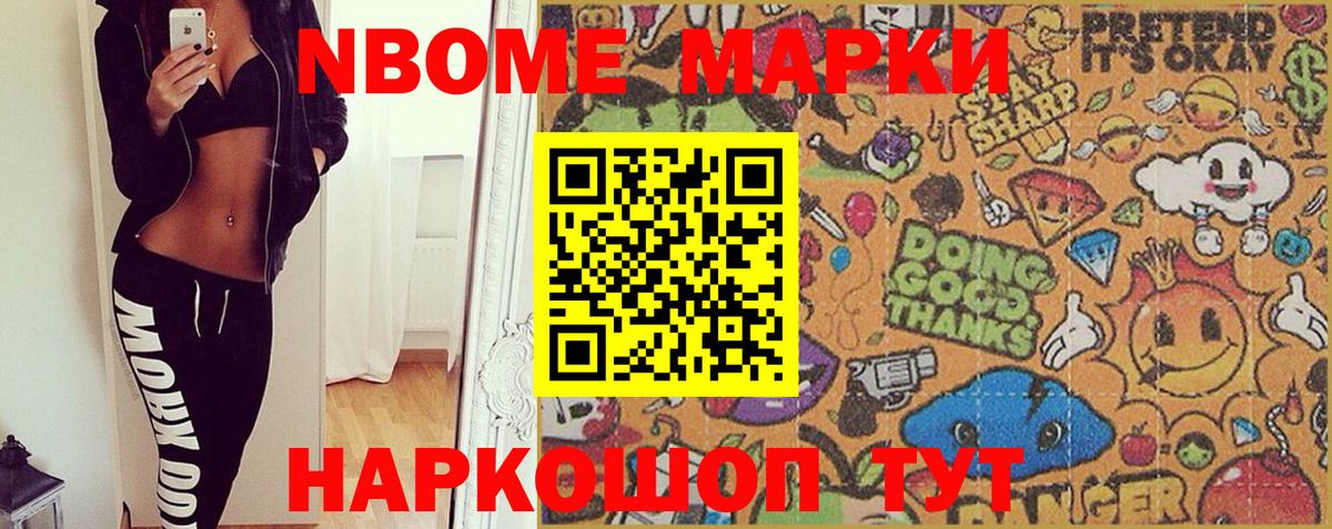 Марки 25I-NBOMe 1,8мг  Вход с VPN  Прохладный 