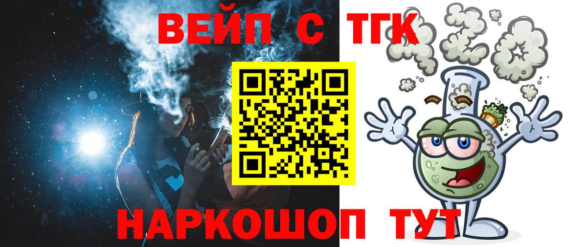 Прохладный  Дистиллят ТГК гашишное масло  Вход с VPN  ТГК Wax 